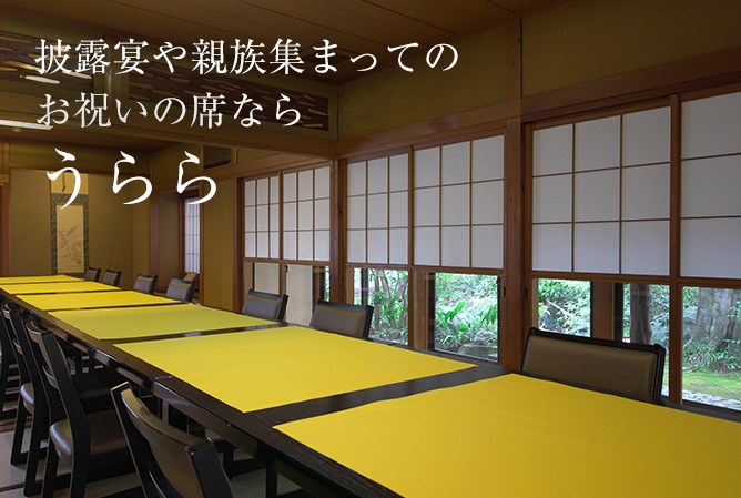 うらら