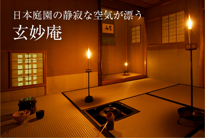 玄妙庵