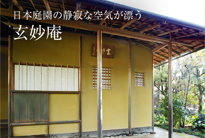 玄妙庵