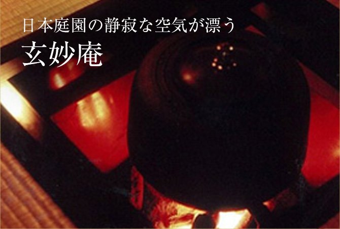 玄妙庵