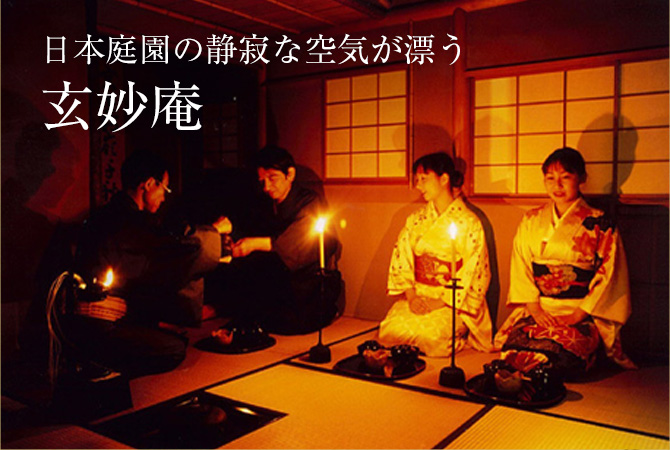 玄妙庵