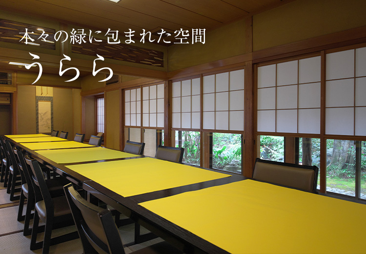 うらら
