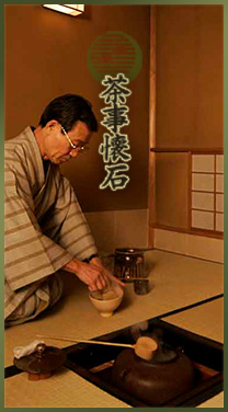 茶事懐石