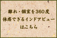 季節のご挨拶